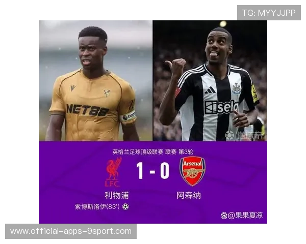 阿森纳主帅：英超冠军不是梦，我们已准备好！