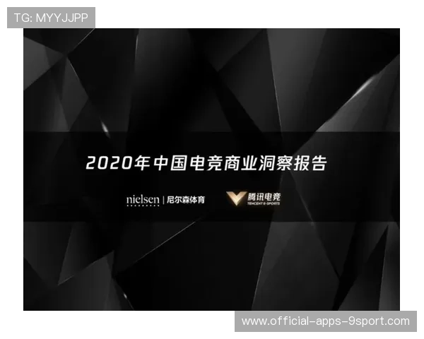 电竞行业的赞助商市场洞察