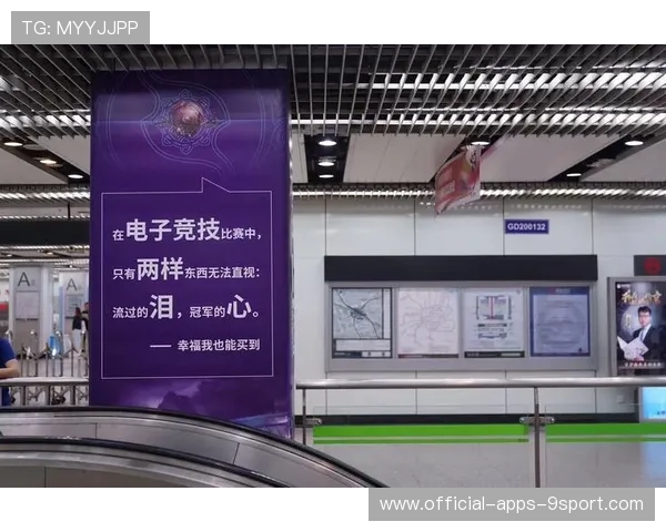 主场城市的地铁电竞广告，地铁广告屏