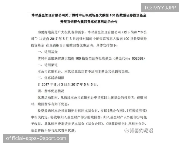 青训器材保修期与第三方维护协议示例，运动器材保修期